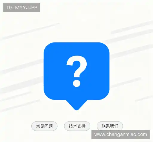 疑问解答径
